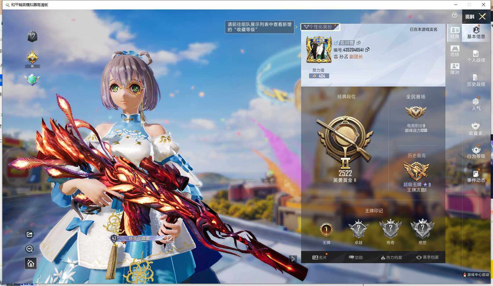 HPLX4179652和平精英账号详情图10