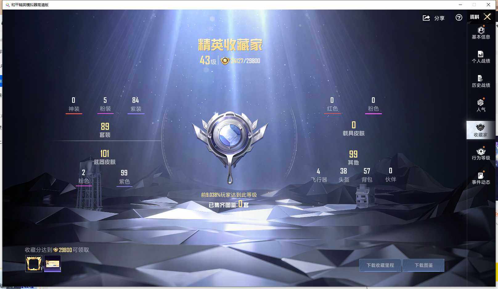 HPLX4179652和平精英账号详情图12