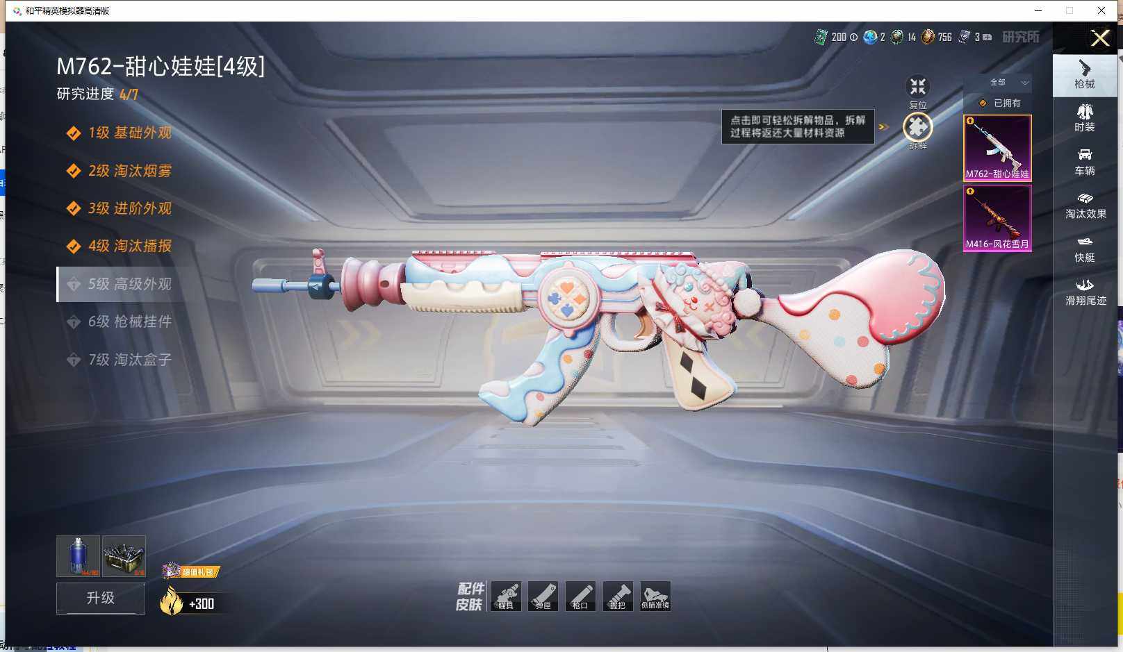 HPLX4179652和平精英账号详情图13