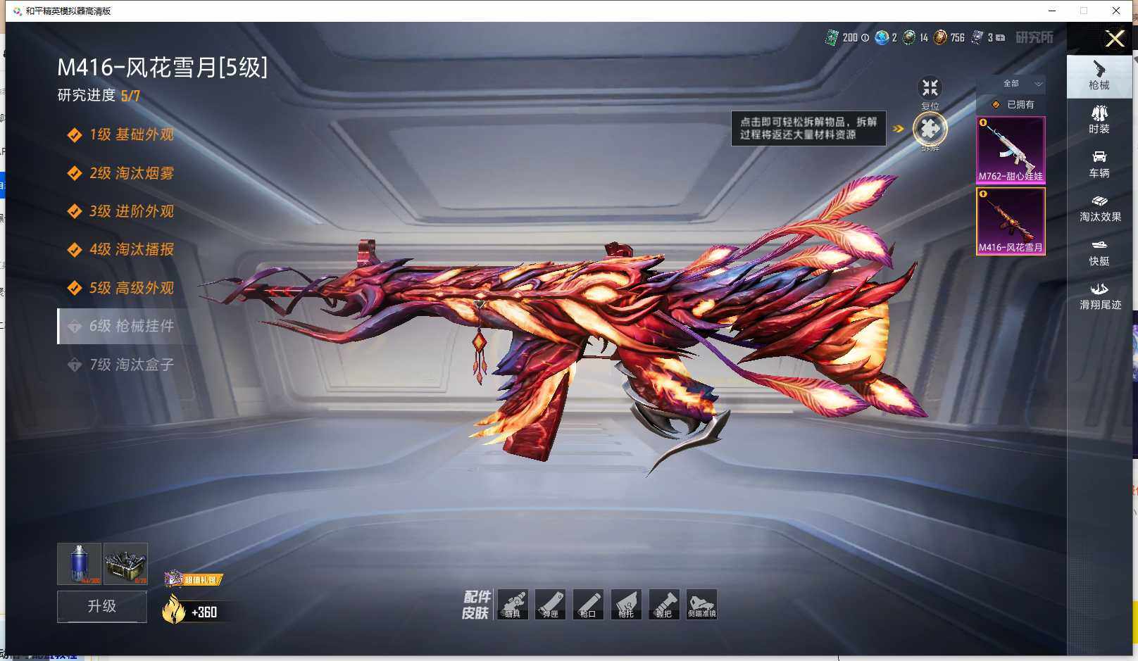 HPLX4179652和平精英账号详情图14