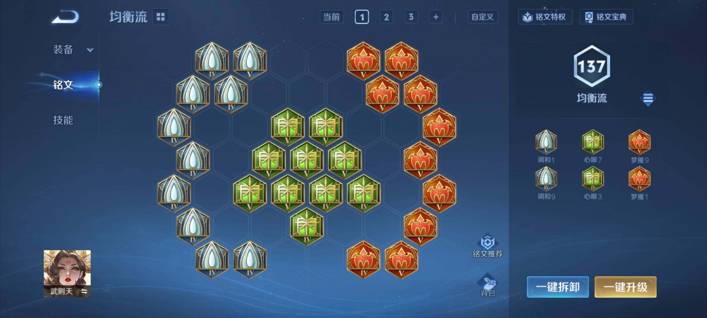 WZCMY4315502王者荣耀账号详情图20