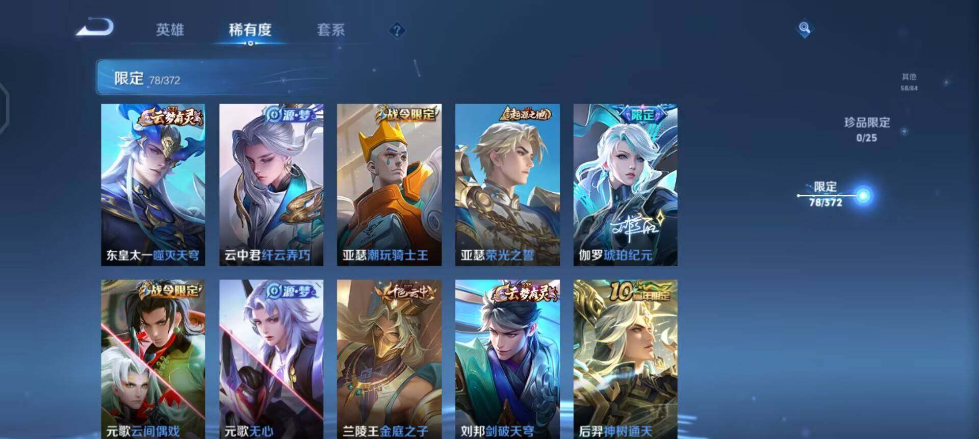 WZLX4320369王者荣耀账号详情图4