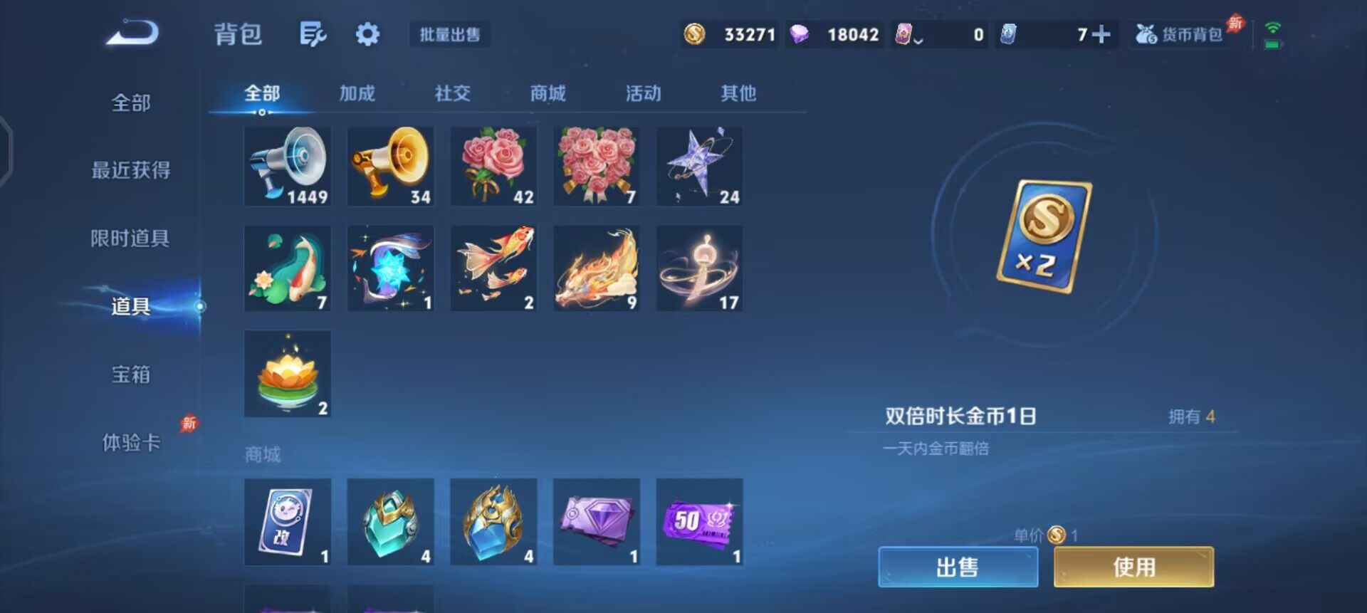 WZLX4320369王者荣耀账号详情图7