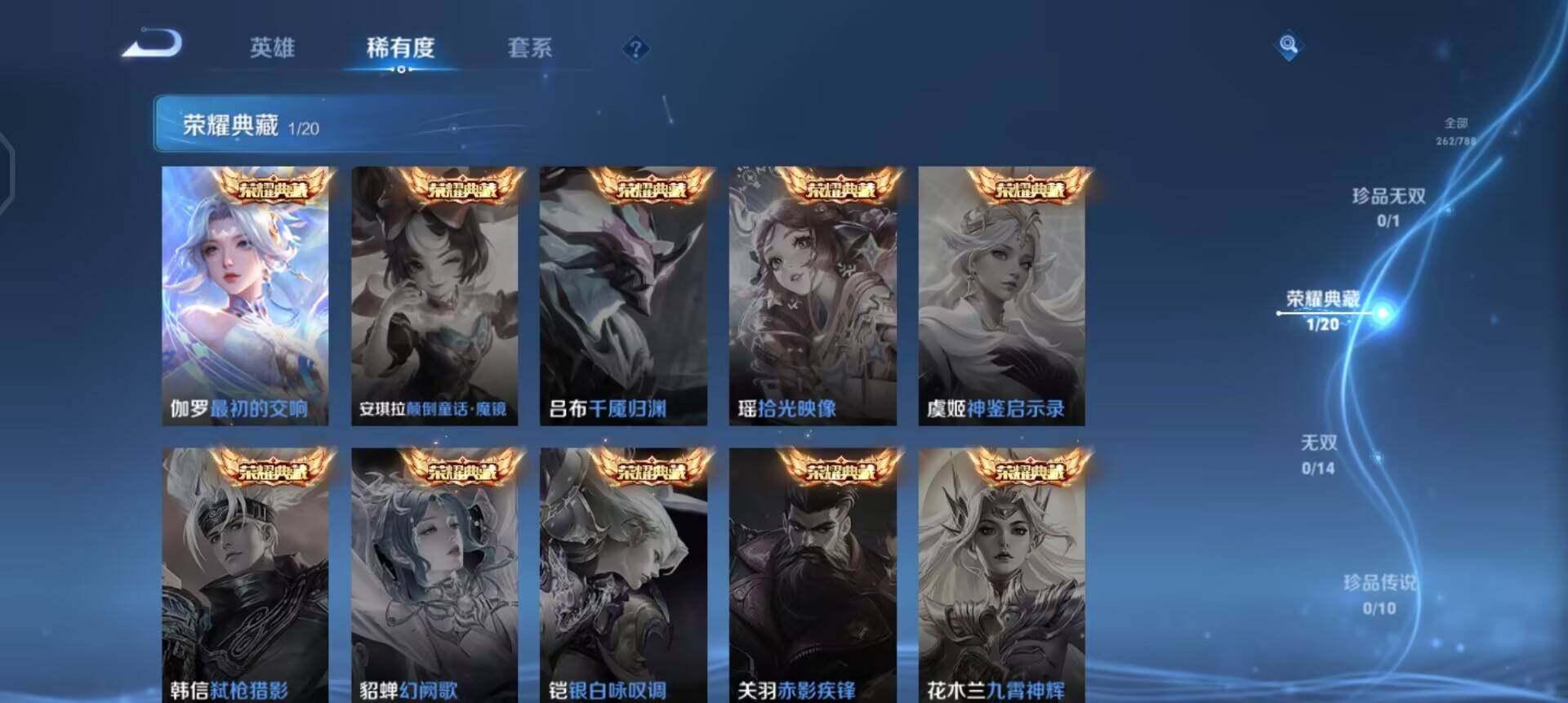 WZLX4320369王者荣耀账号详情图10