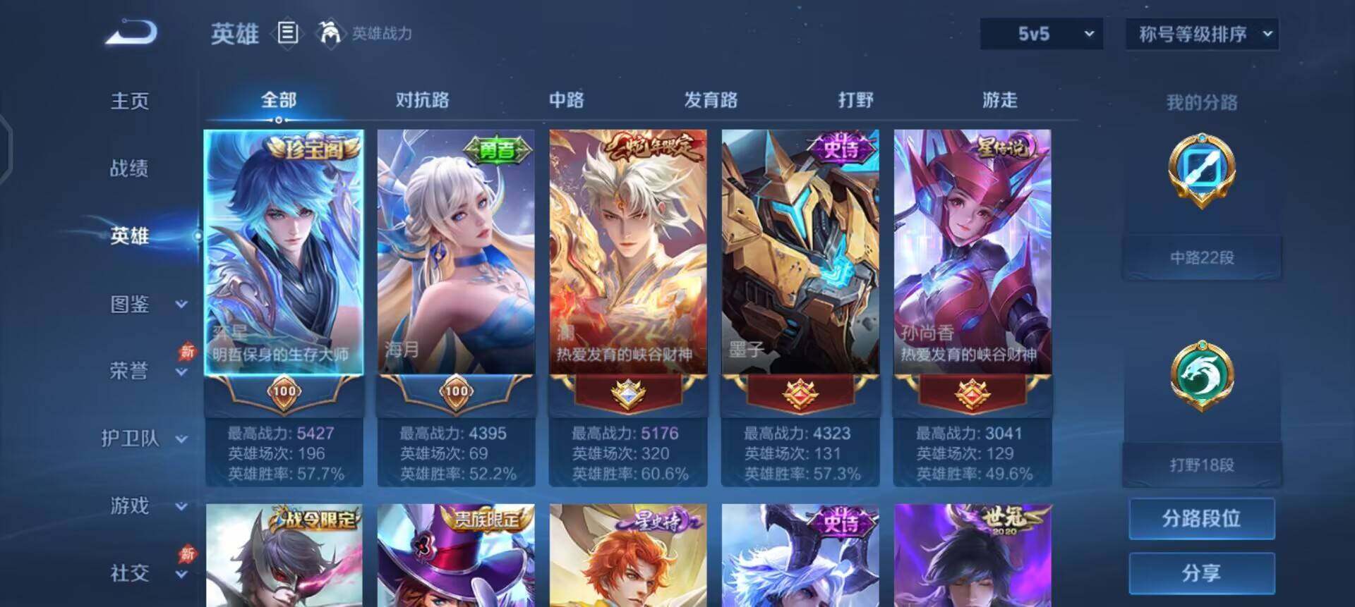 WZLX4320369王者荣耀账号详情图11