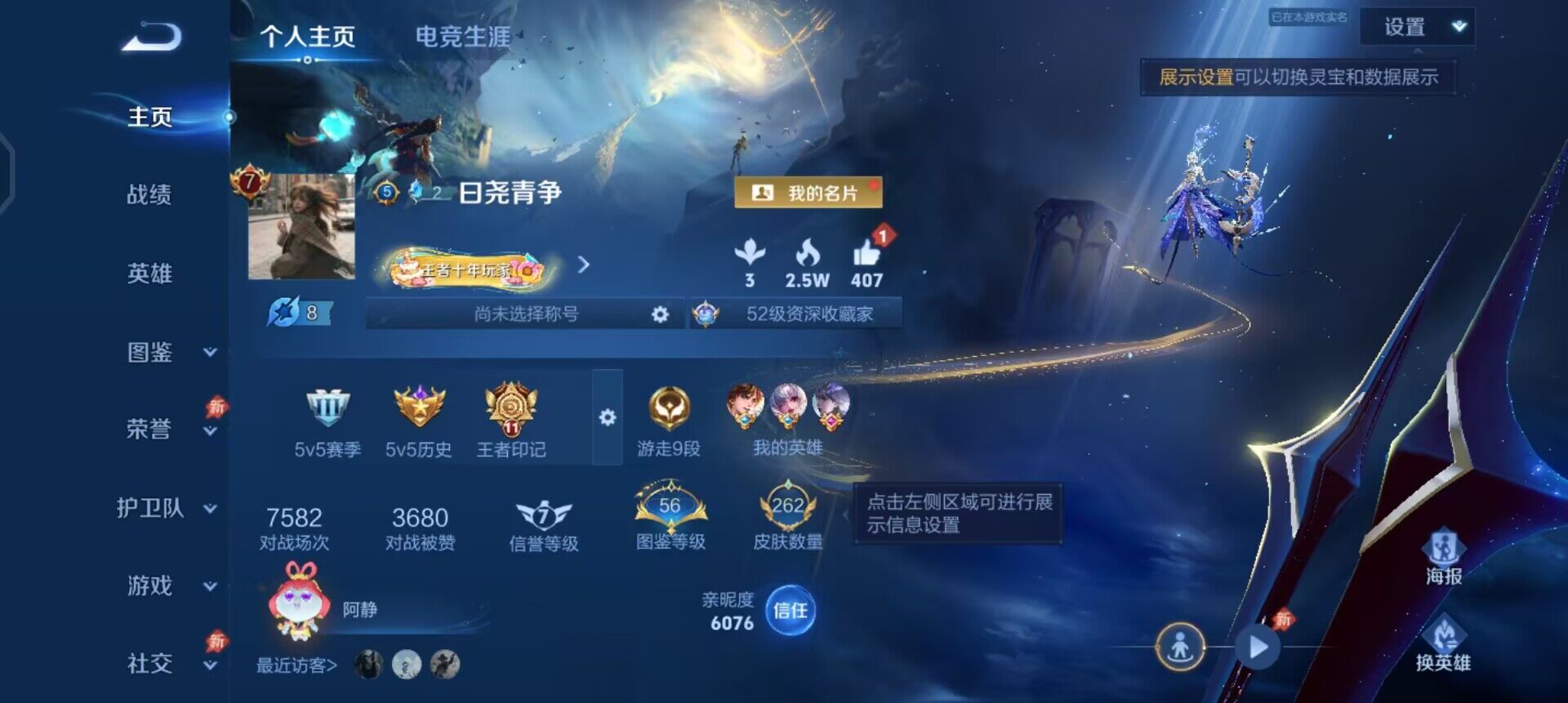 WZLX4320369王者荣耀账号详情图2