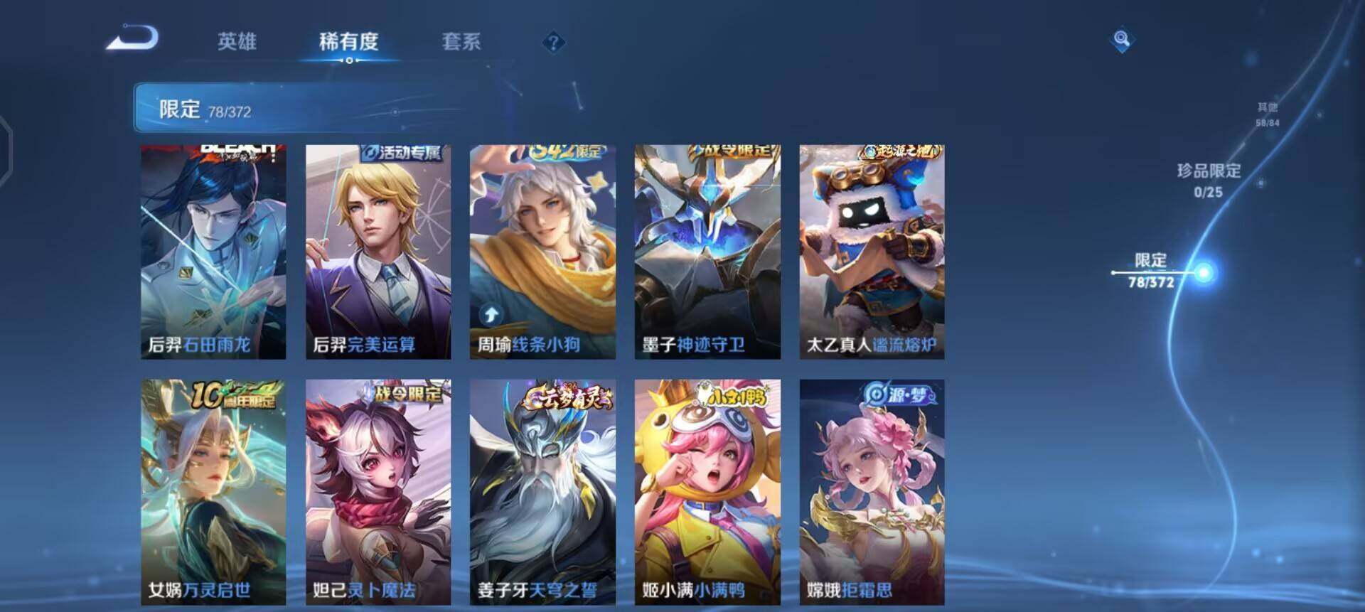 WZLX4320369王者荣耀账号详情图14