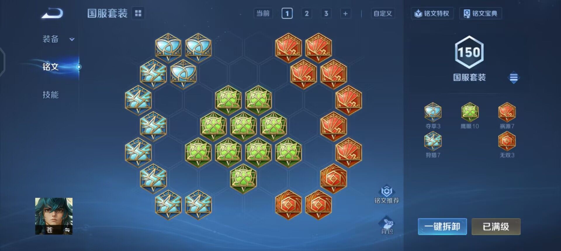 WZLX4320369王者荣耀账号详情图15