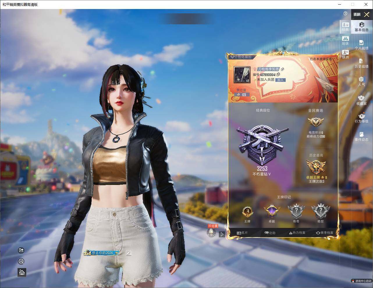 HPLE4181861和平精英账号详情图5