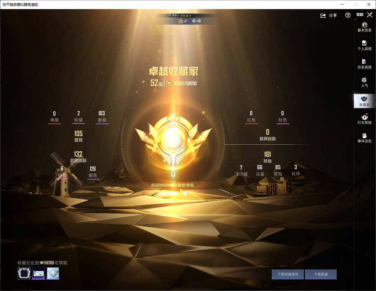 HPLE4181861和平精英账号详情图6