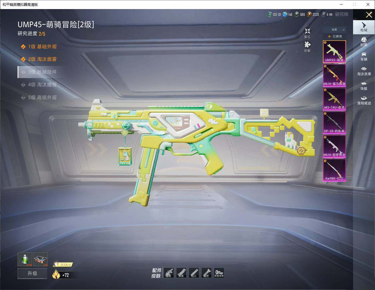 HPLE4181861和平精英账号详情图7