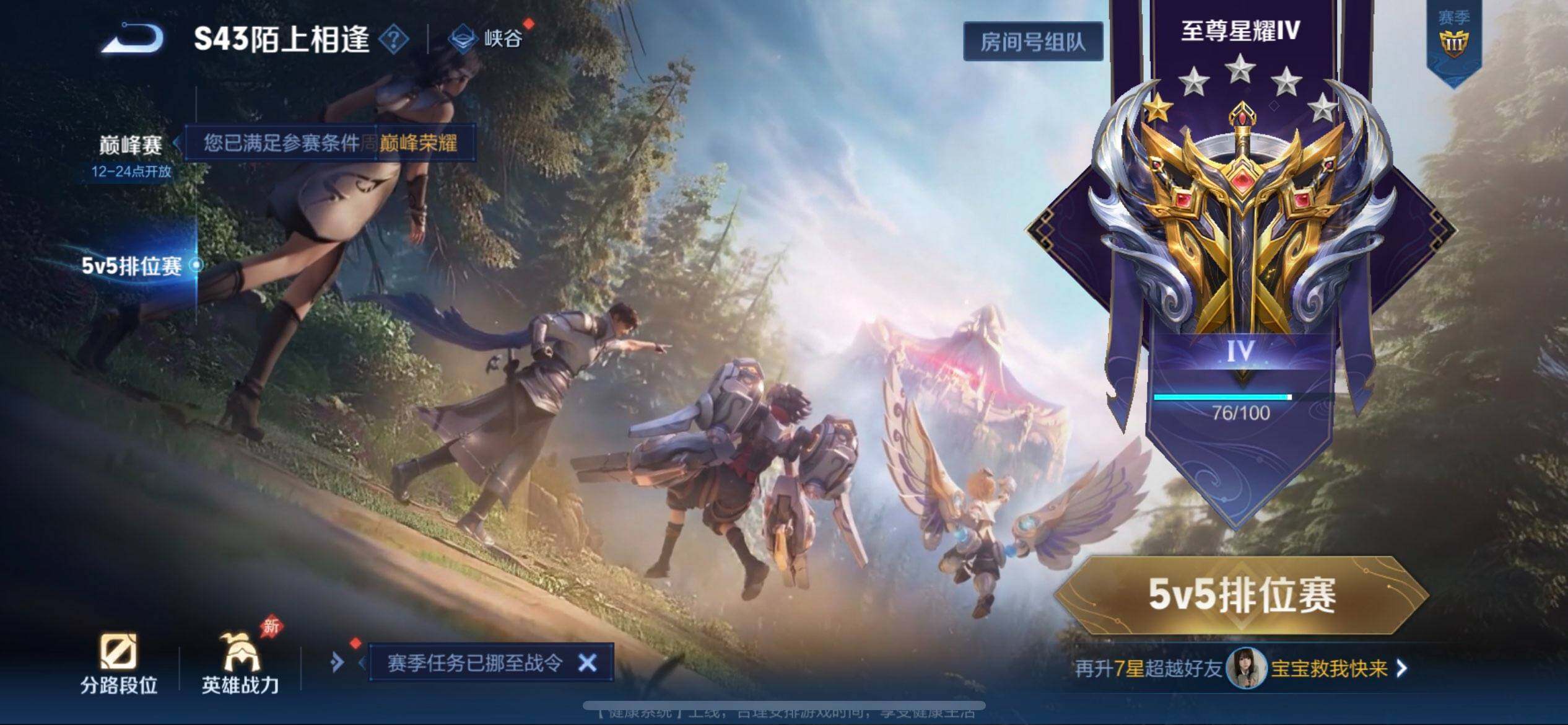 WZLX4320366王者荣耀账号详情图4
