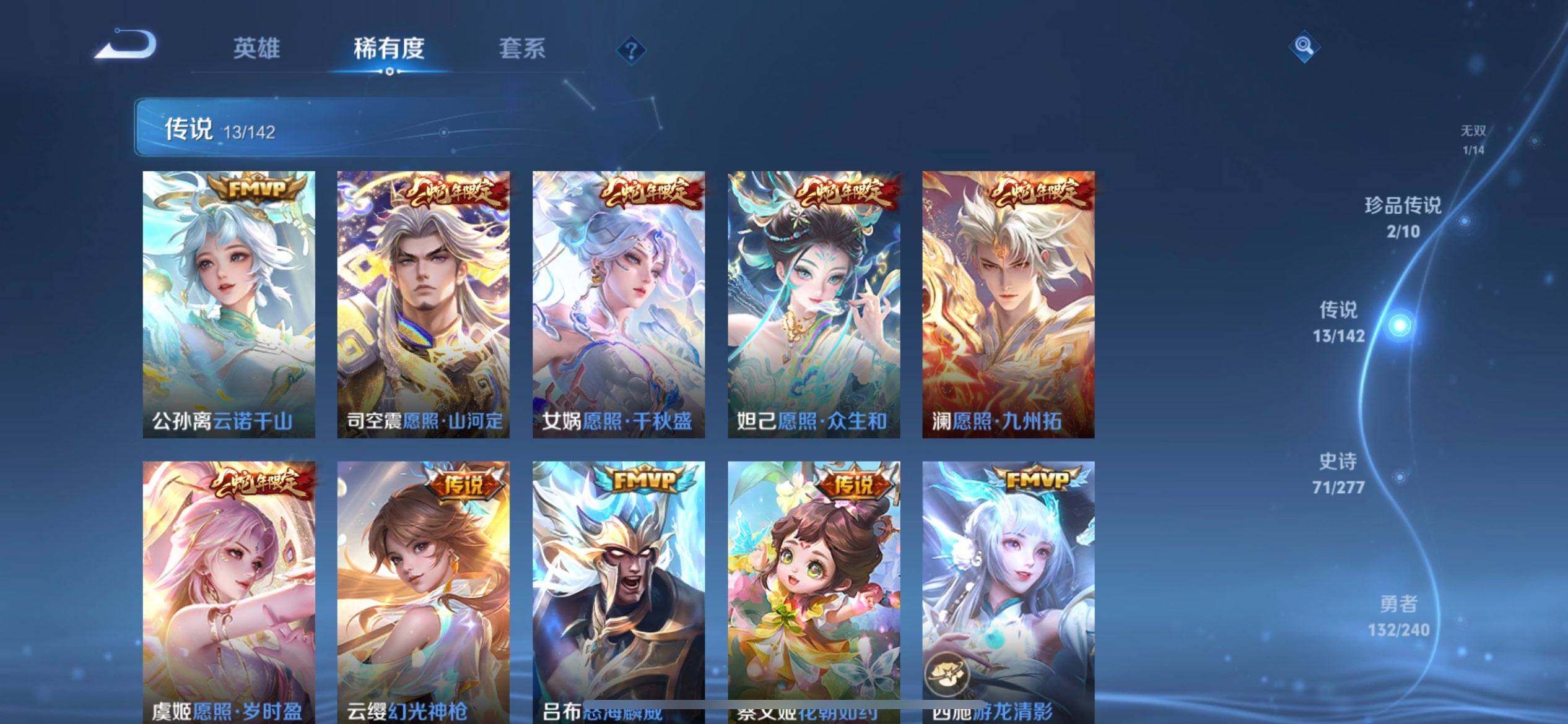 WZLX4320366王者荣耀账号详情图5