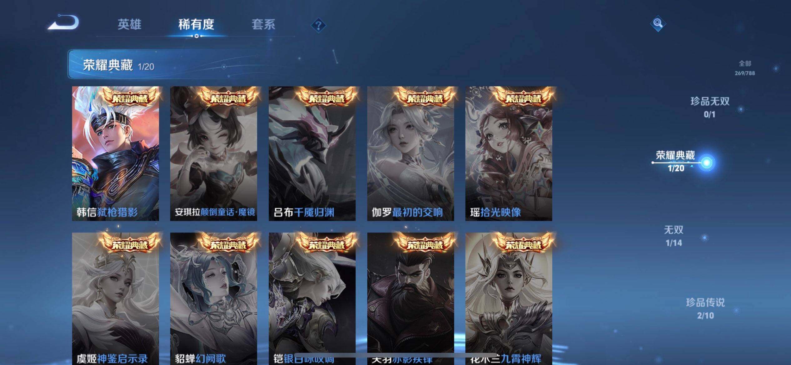 WZLX4320366王者荣耀账号详情图6