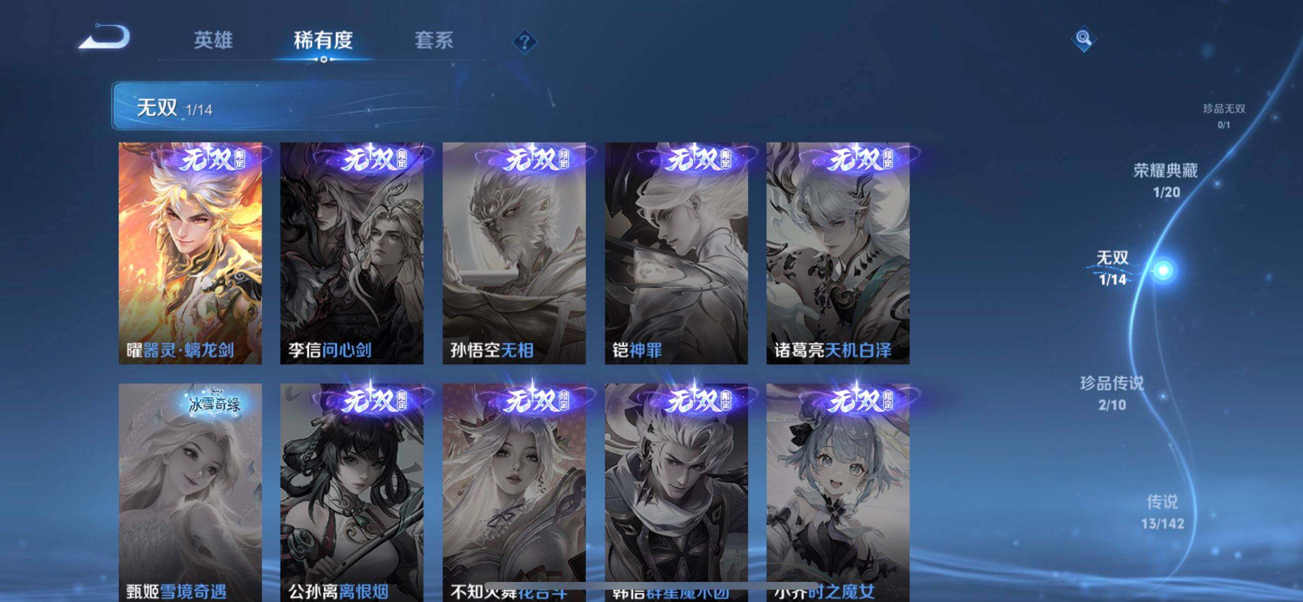 WZLX4320366王者荣耀账号详情图7