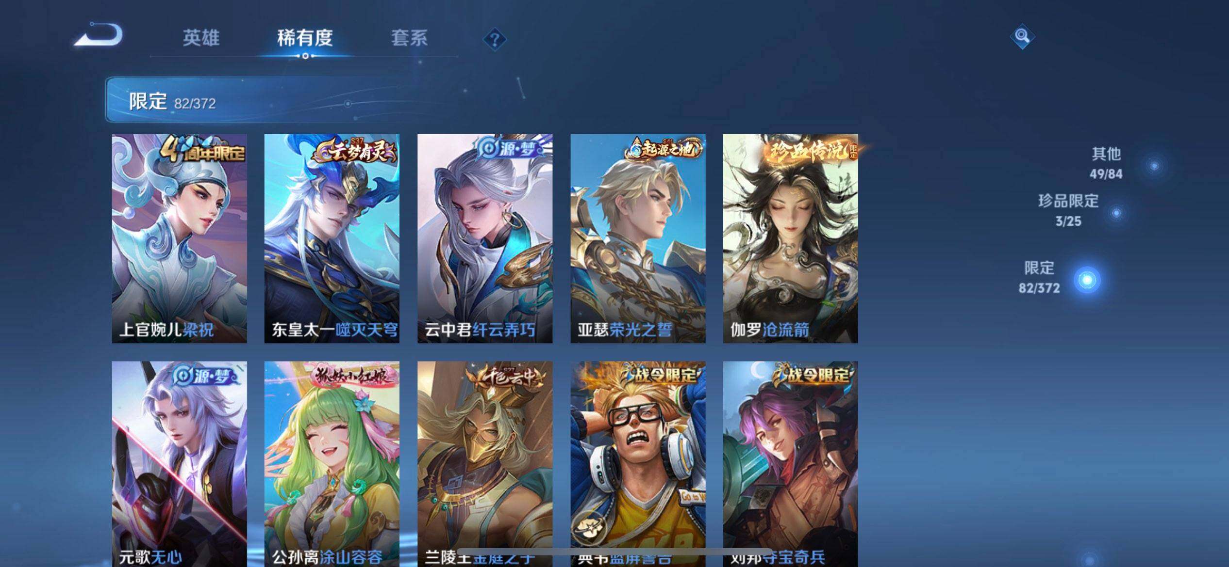 WZLX4320366王者荣耀账号详情图8