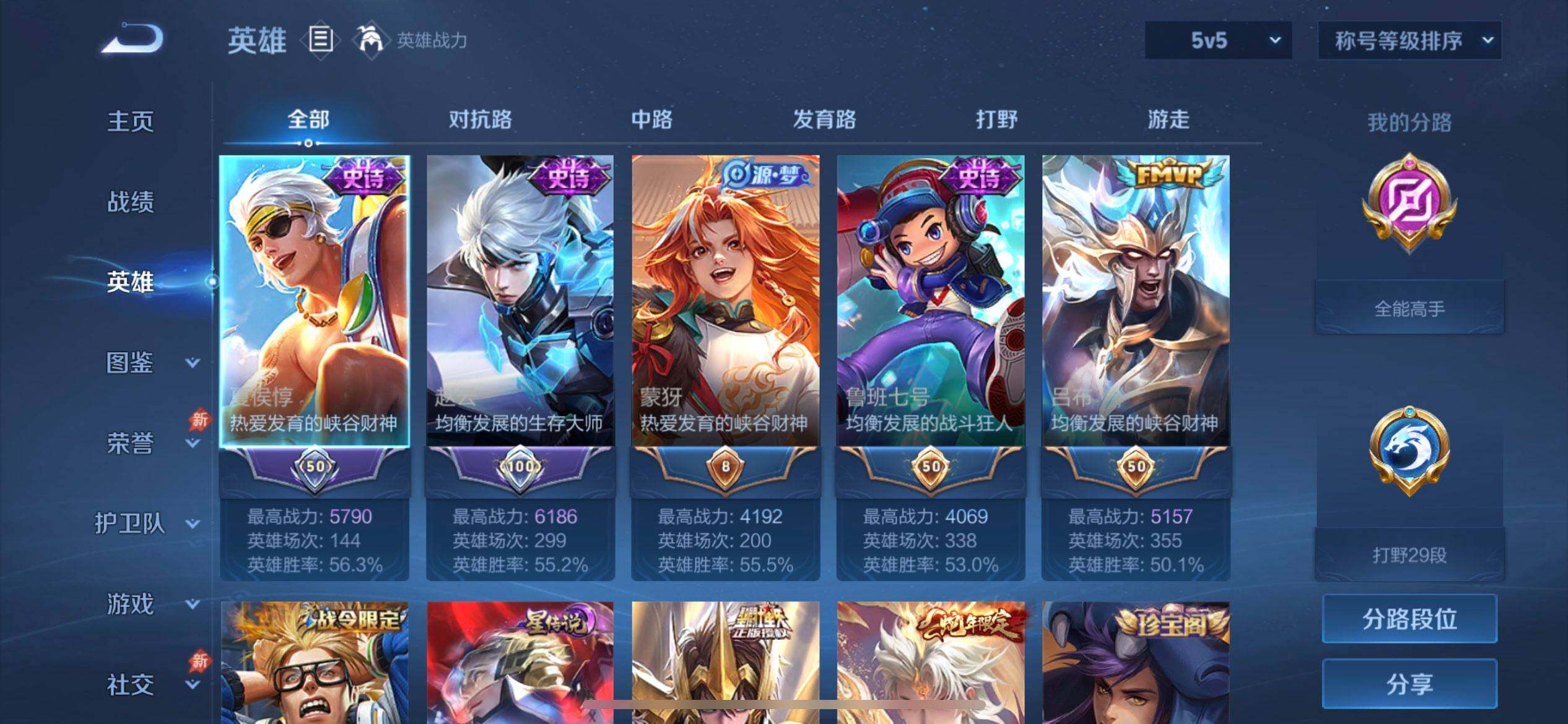 WZLX4320366王者荣耀账号详情图10