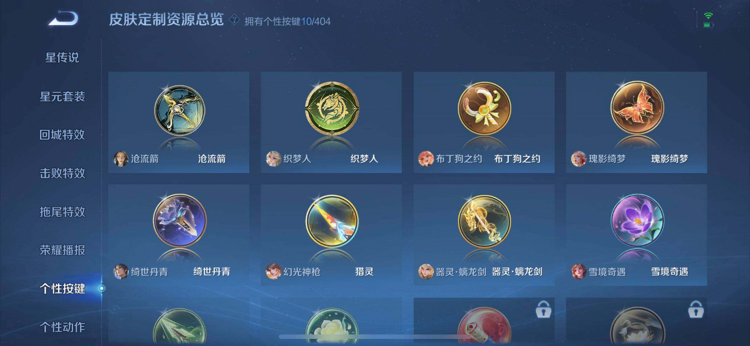 WZLX4320366王者荣耀账号详情图14