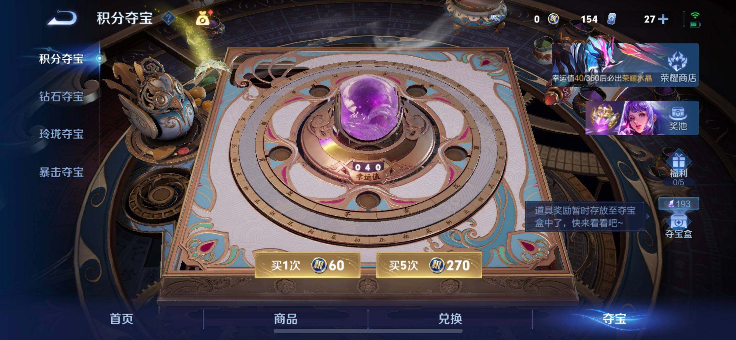WZLX4320366王者荣耀账号详情图15