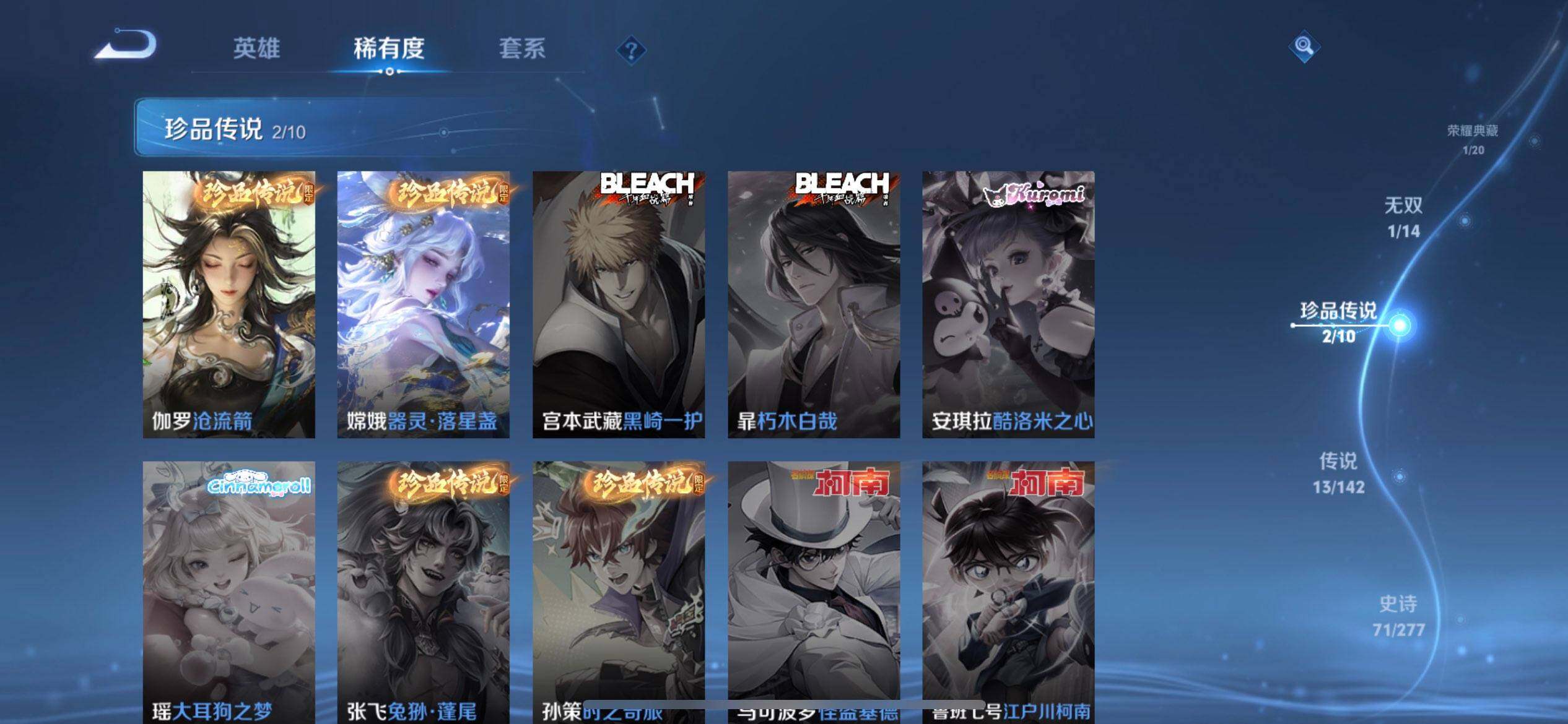 WZLX4320366王者荣耀账号详情图16