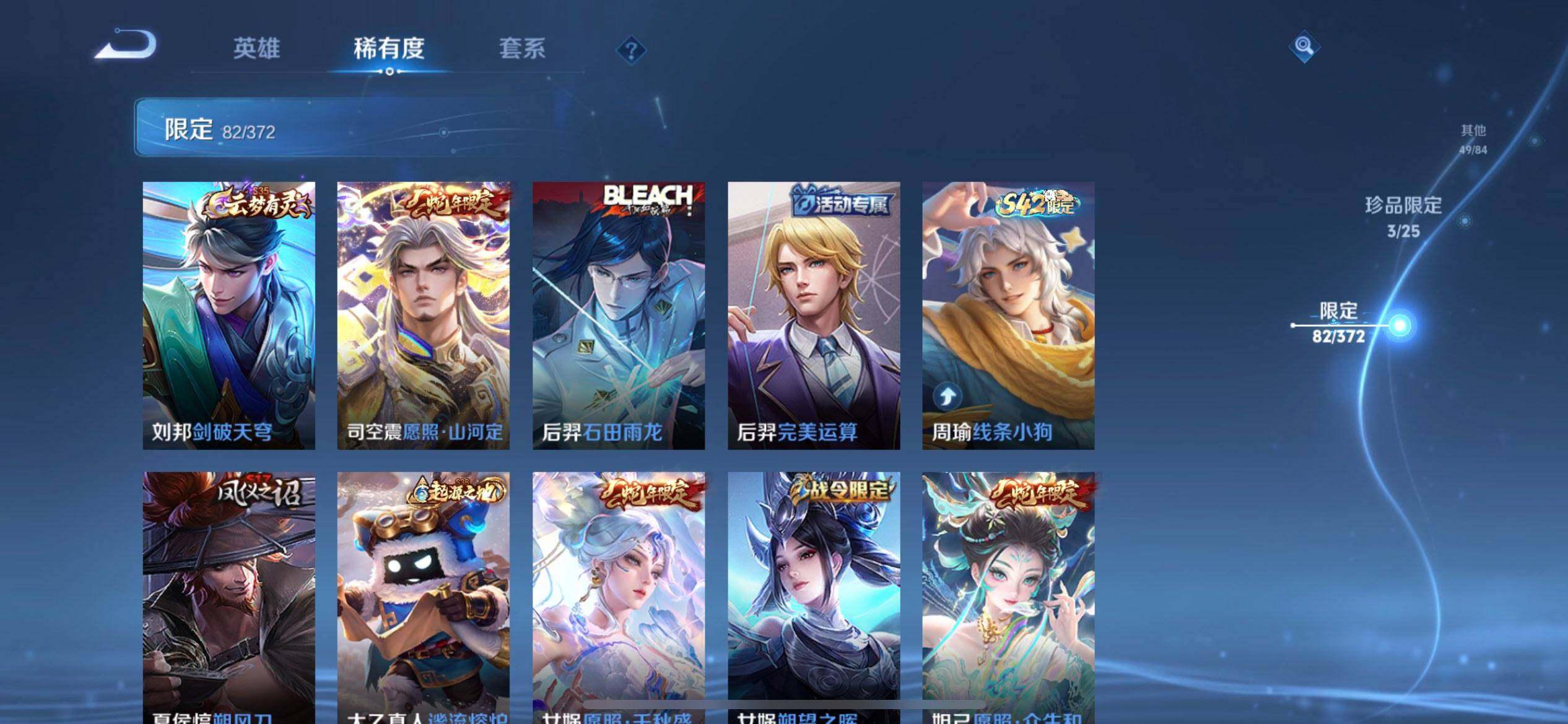WZLX4320366王者荣耀账号详情图17