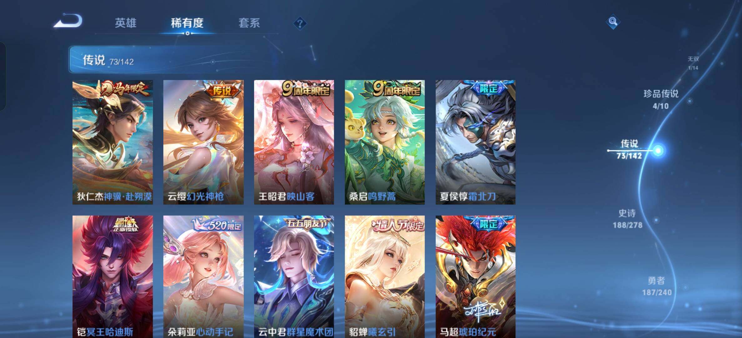 WZQM4332386王者荣耀账号详情图18