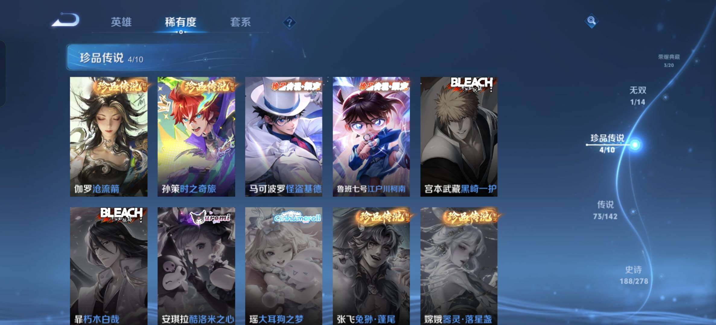 WZQM4332386王者荣耀账号详情图17