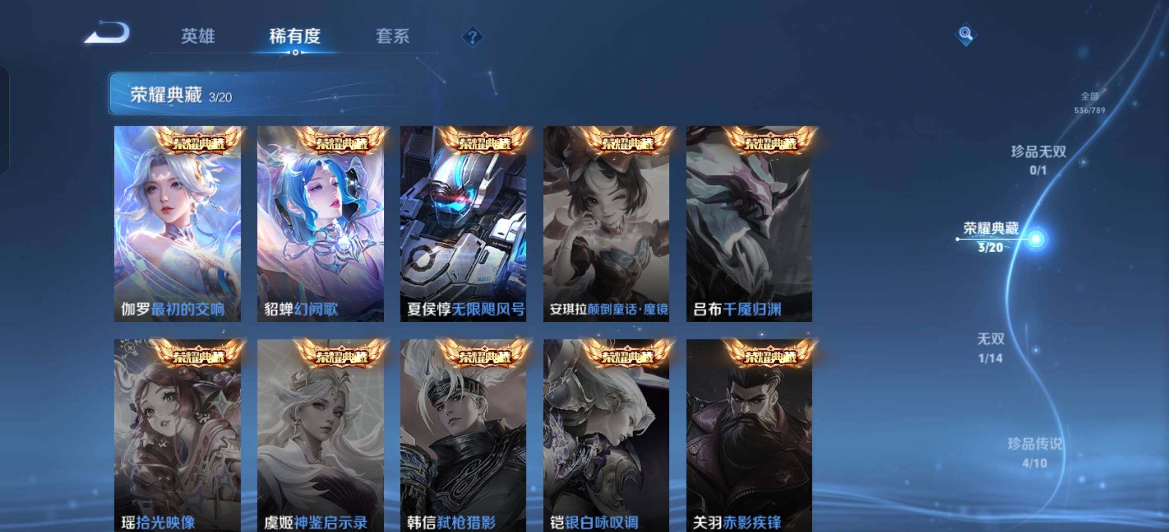 WZQM4332386王者荣耀账号详情图16