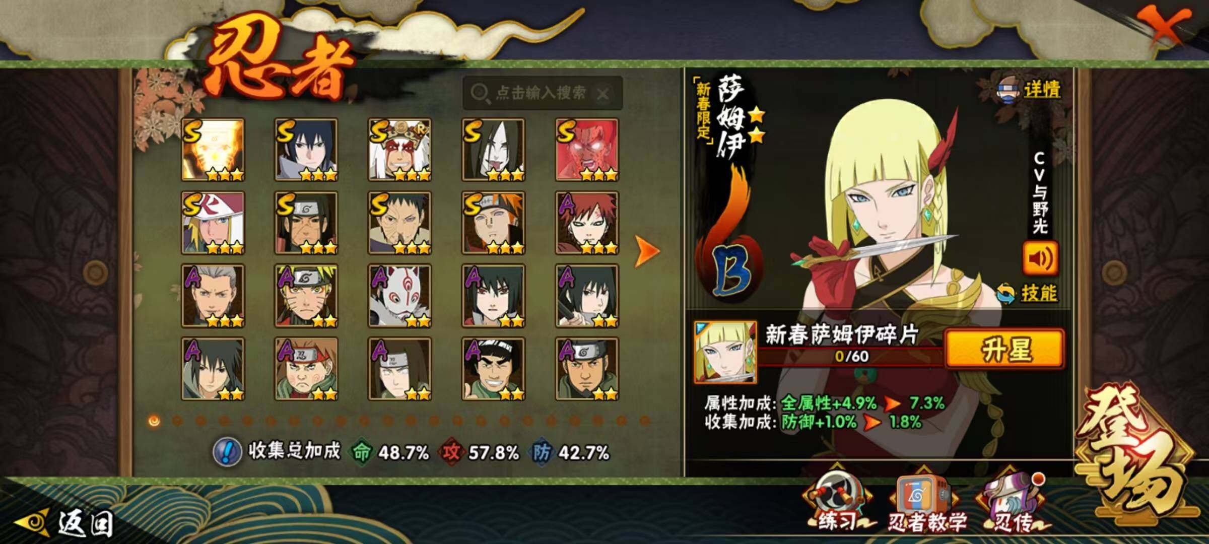 HYEY431031火影忍者账号详情图4