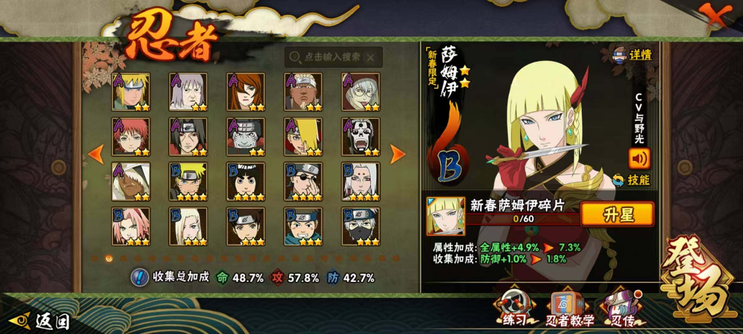 HYEY431031火影忍者账号详情图5