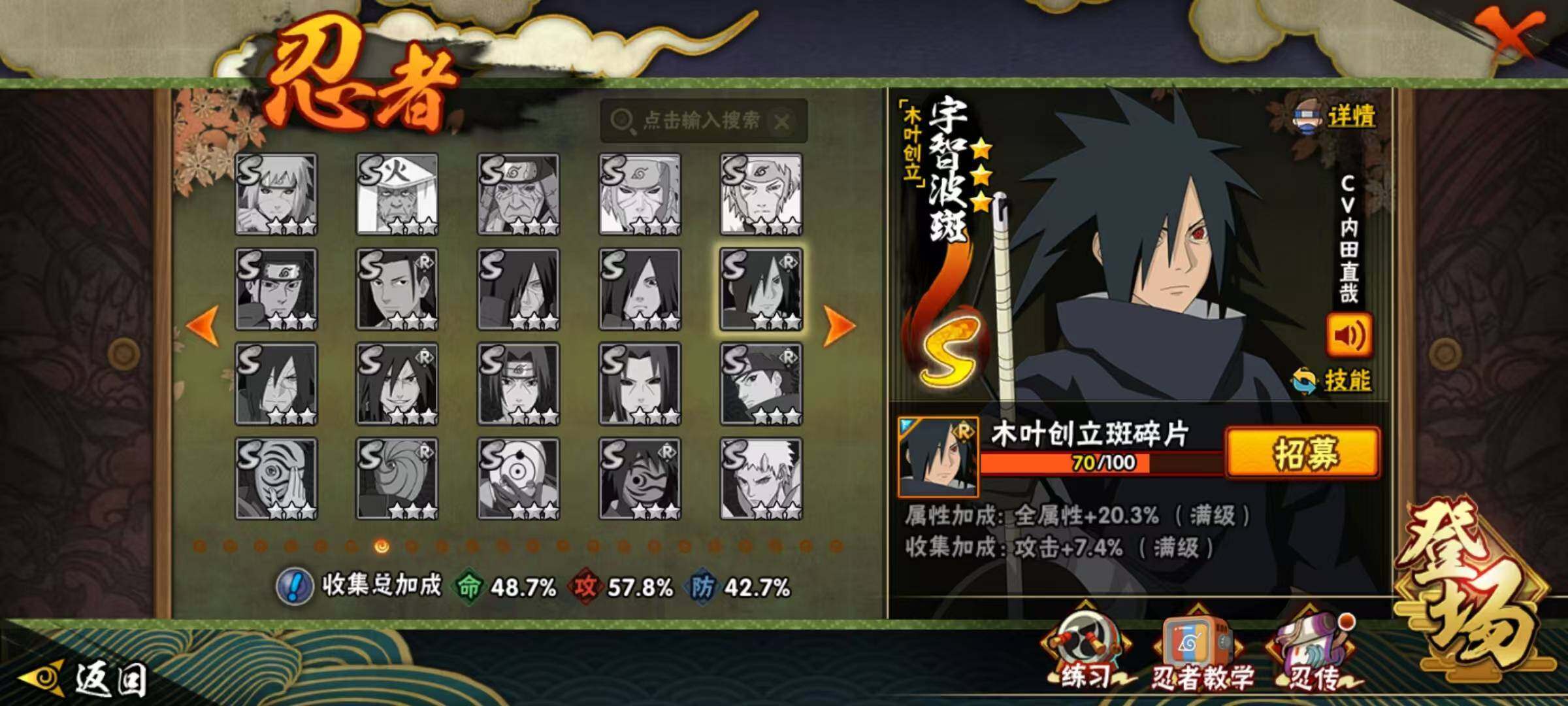 HYEY431031火影忍者账号详情图6