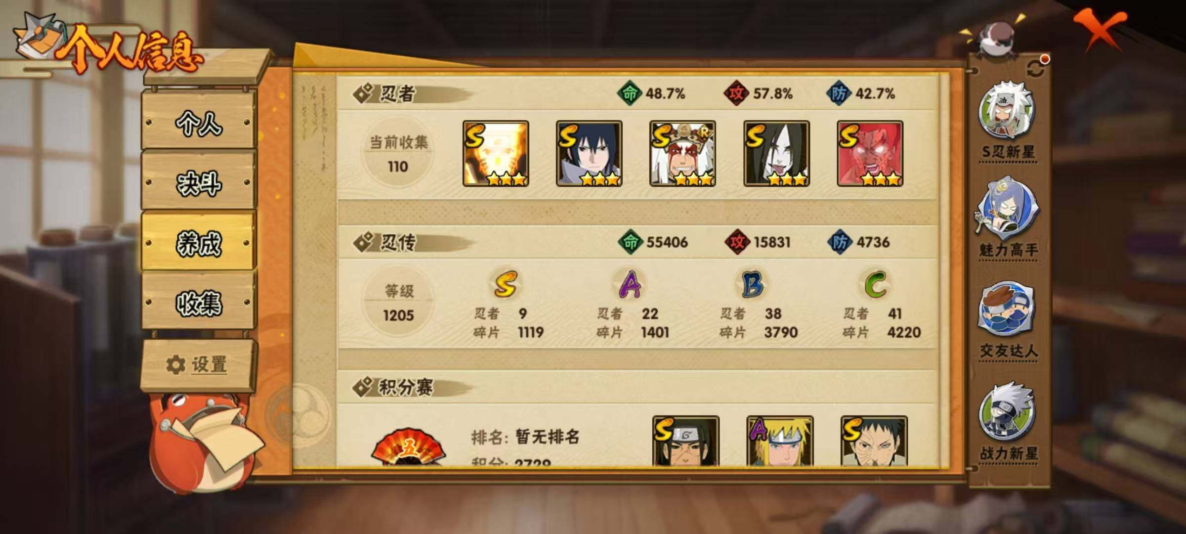 HYEY431031火影忍者账号详情图9