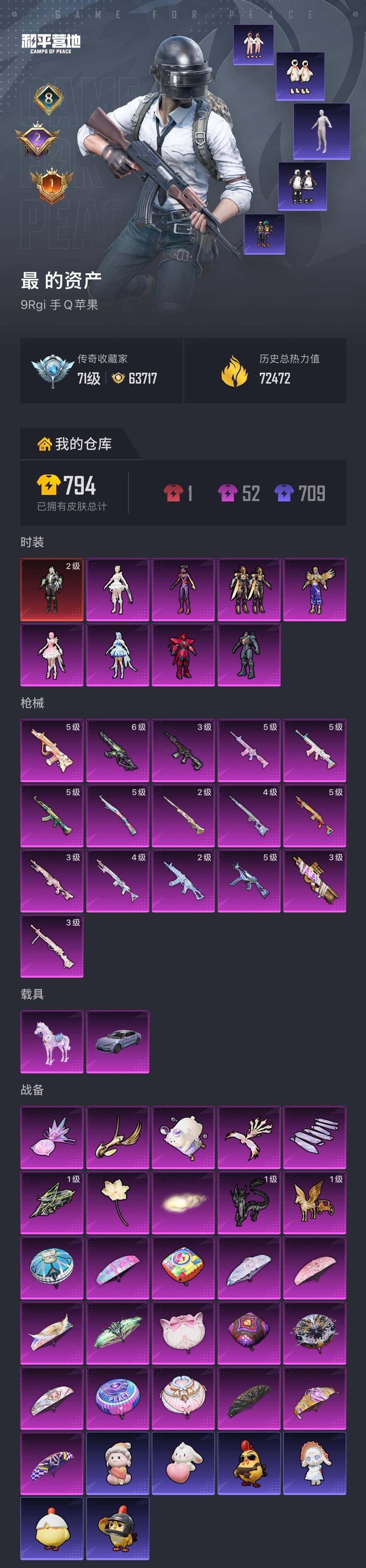 HPLX4179312和平精英账号详情图6