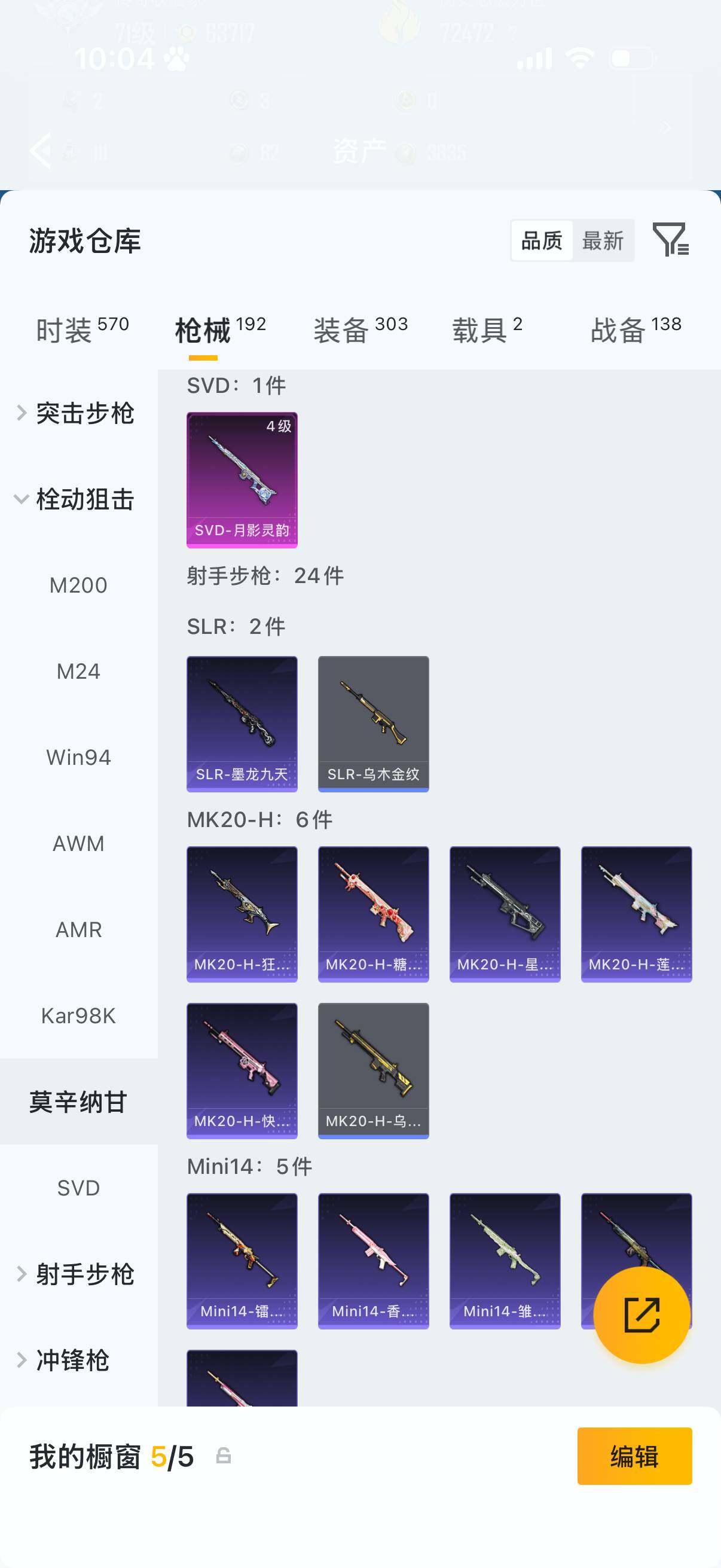 HPLX4179312和平精英账号详情图8