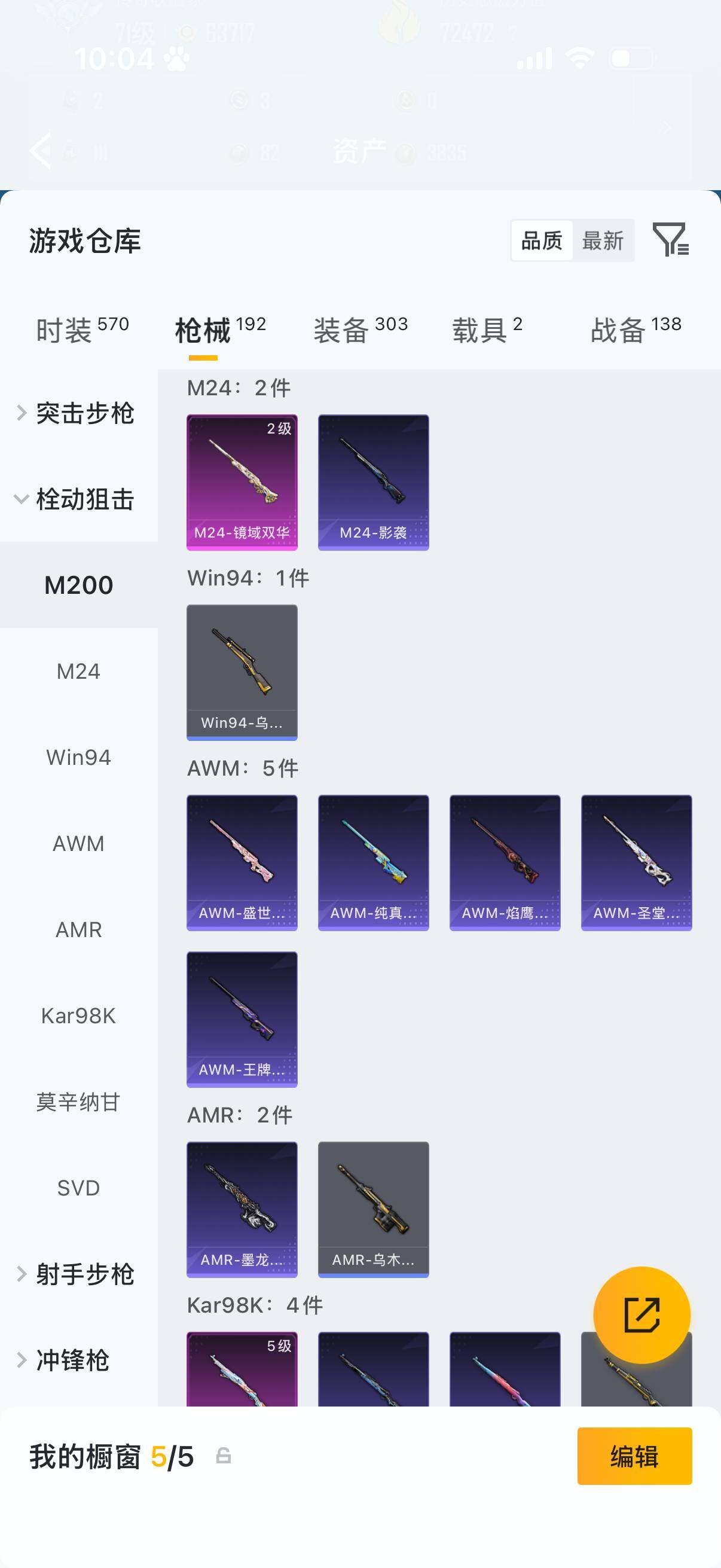 HPLX4179312和平精英账号详情图9