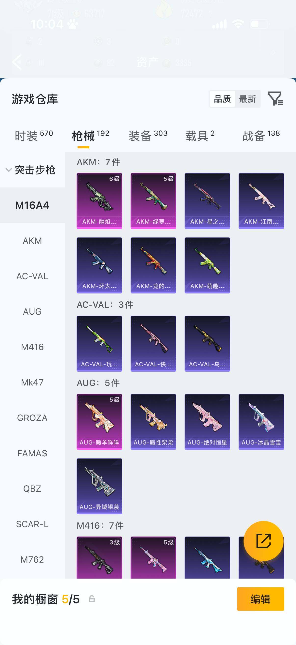 HPLX4179312和平精英账号详情图10