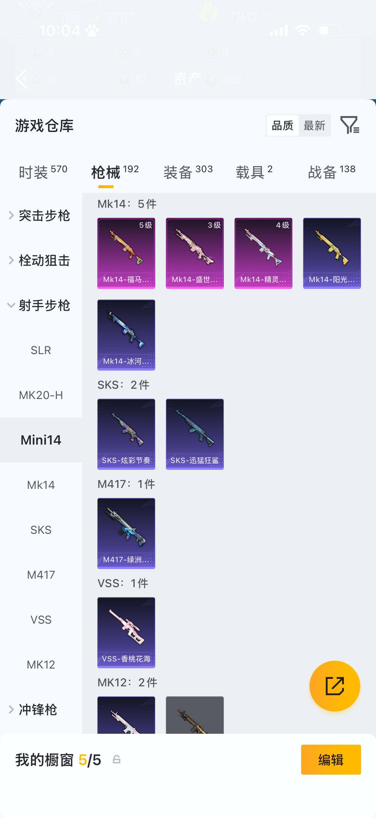 HPLX4179312和平精英账号详情图11