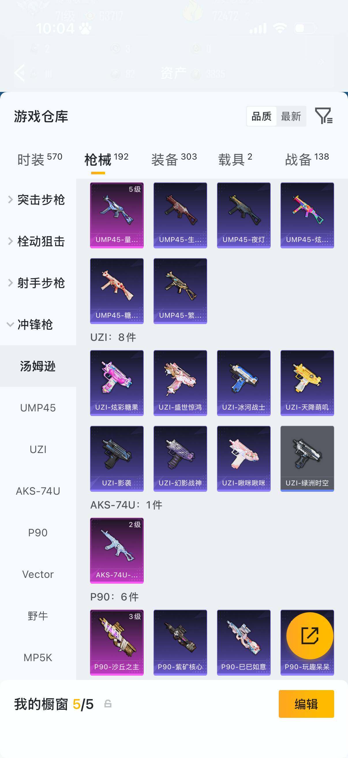 HPLX4179312和平精英账号详情图12