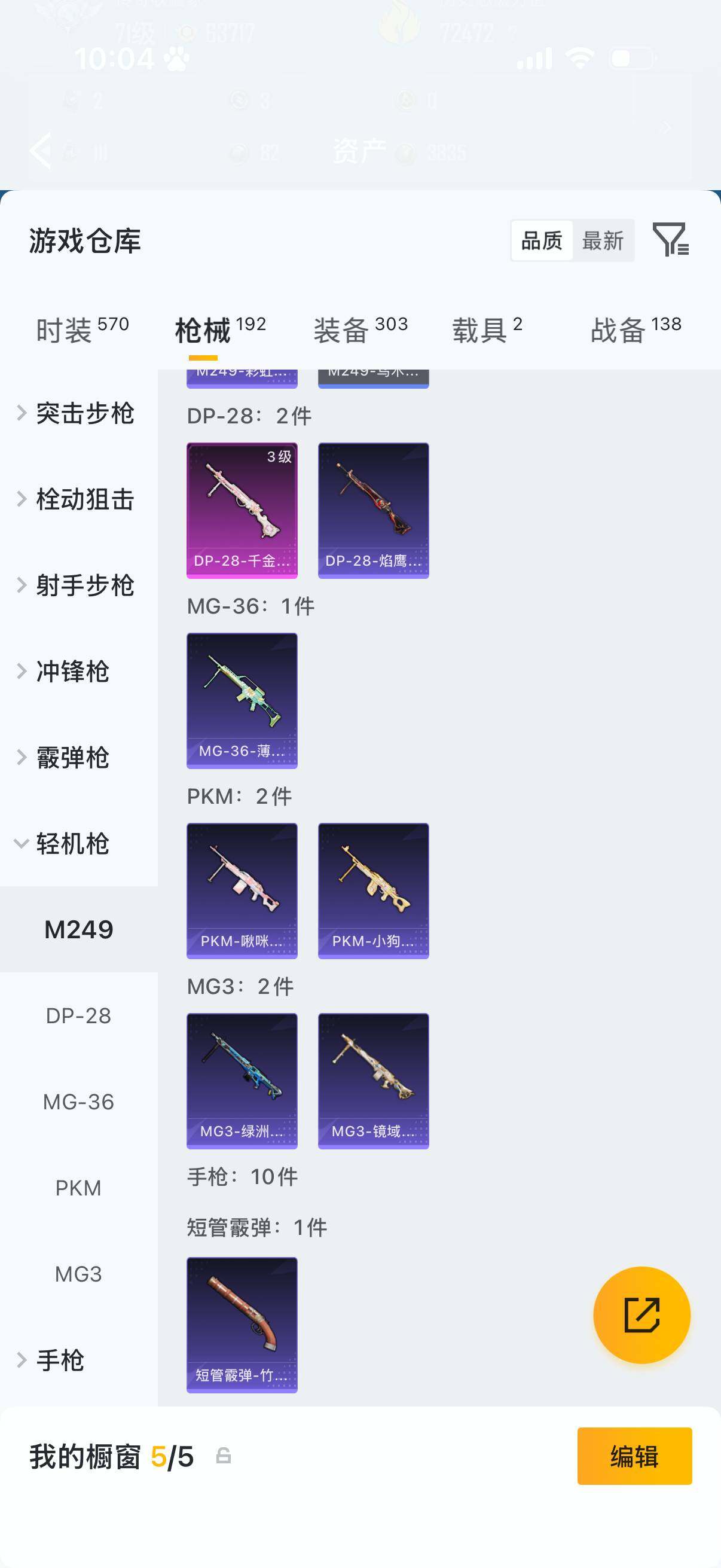 HPLX4179312和平精英账号详情图13