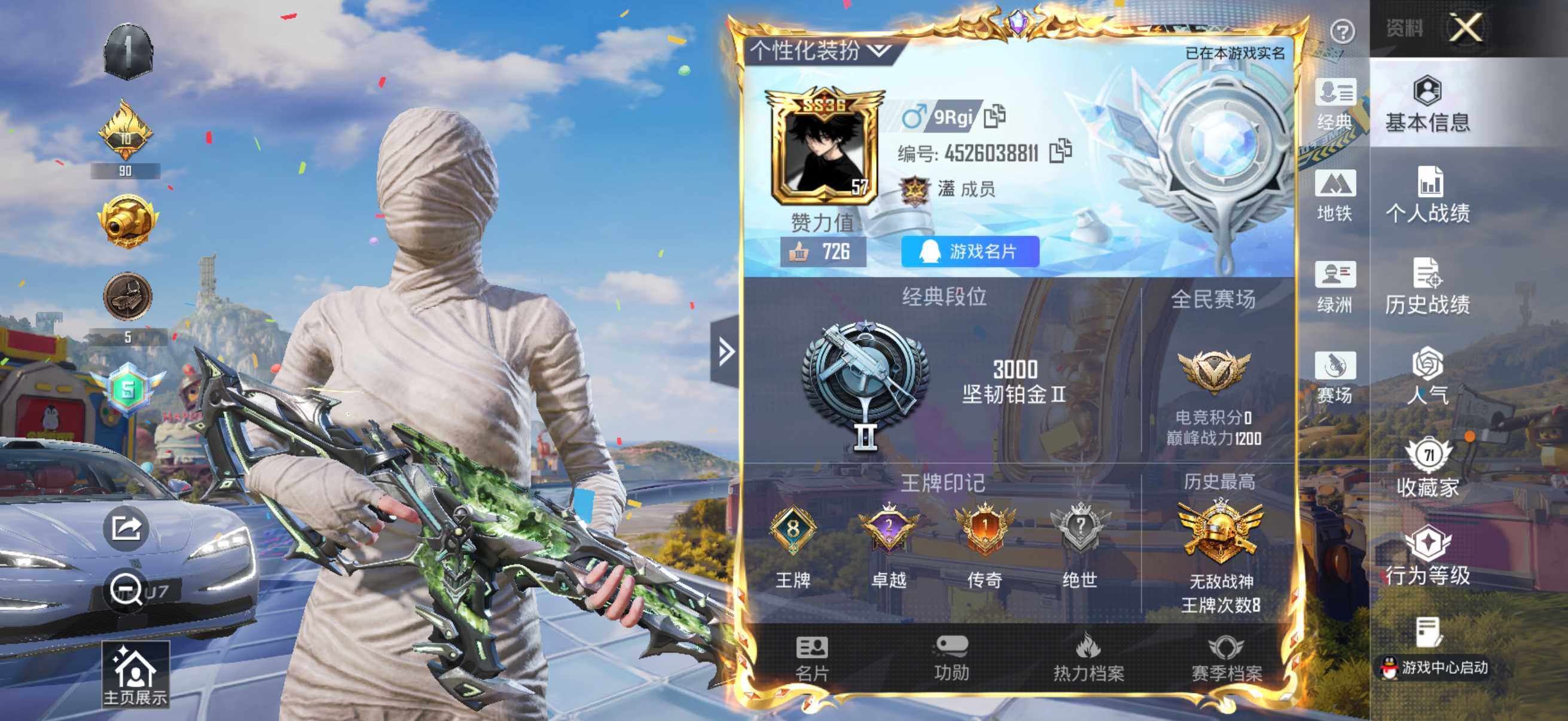 HPLX4179312和平精英账号详情图18