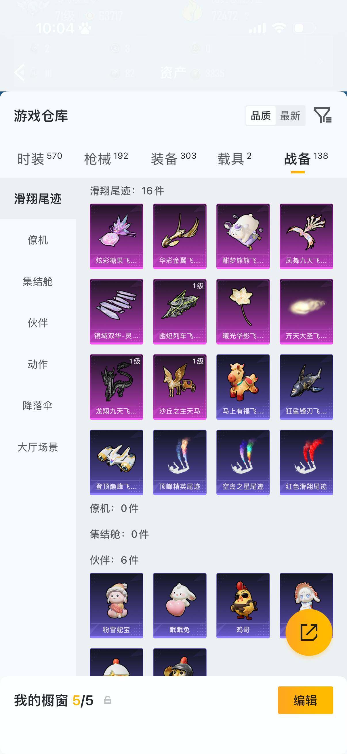 HPLX4179312和平精英账号详情图17