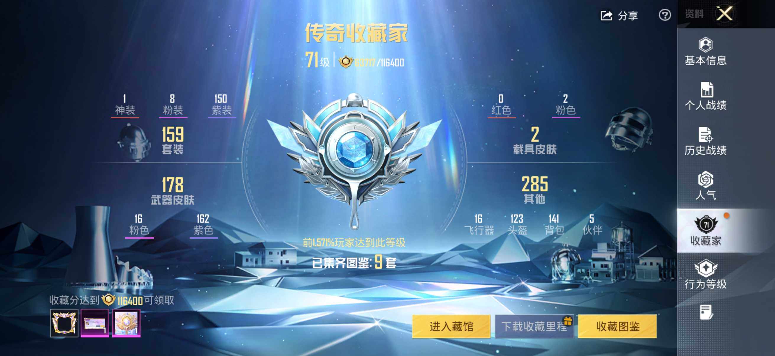 HPLX4179312和平精英账号详情图20