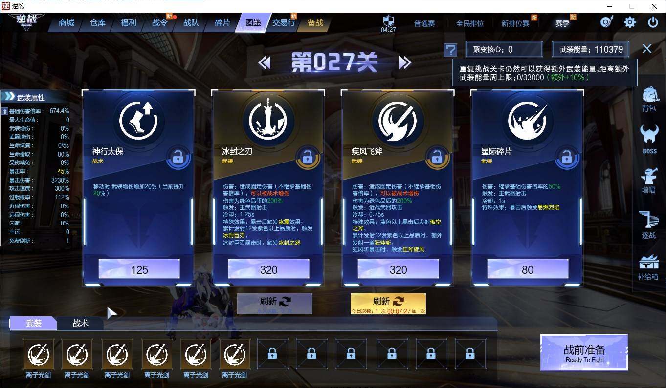 E4530/联通/可二次/【秘境增伤674...