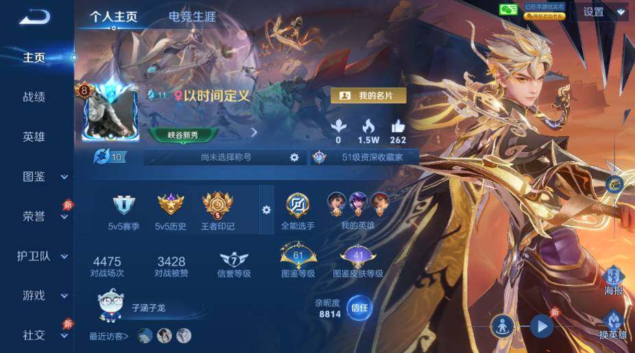 WZLX4315166王者荣耀账号详情图6