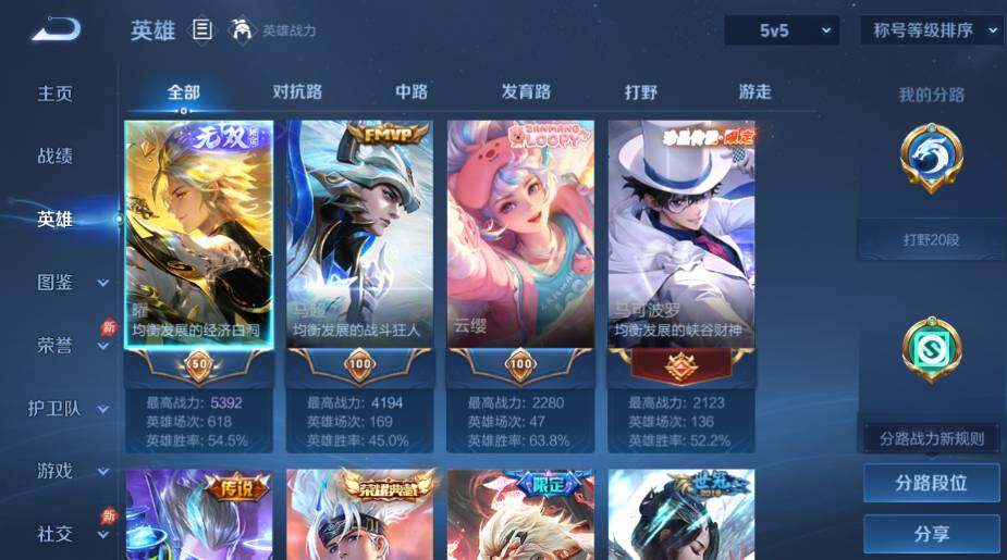 WZLX4315166王者荣耀账号详情图7