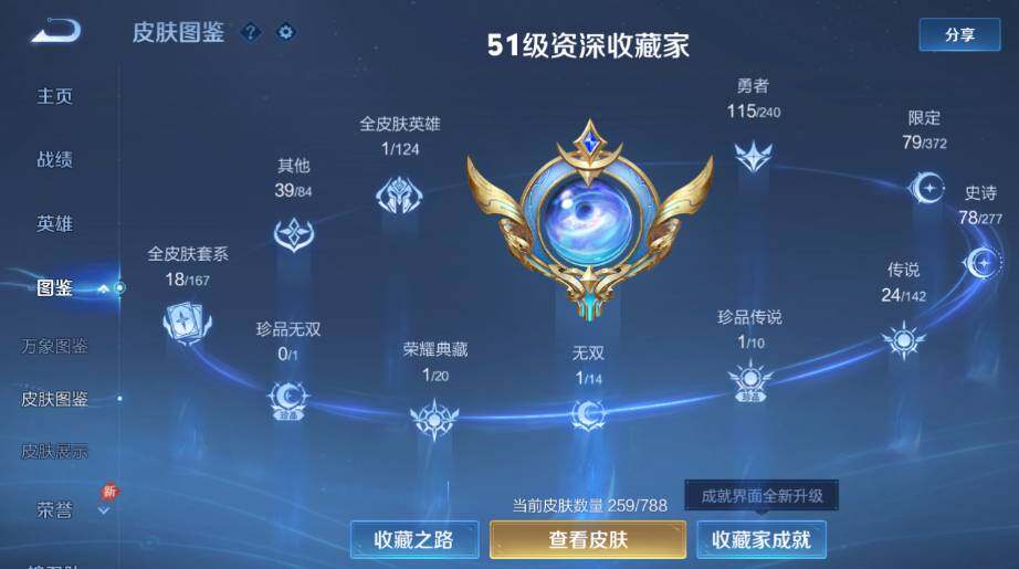 WZLX4315166王者荣耀账号详情图9