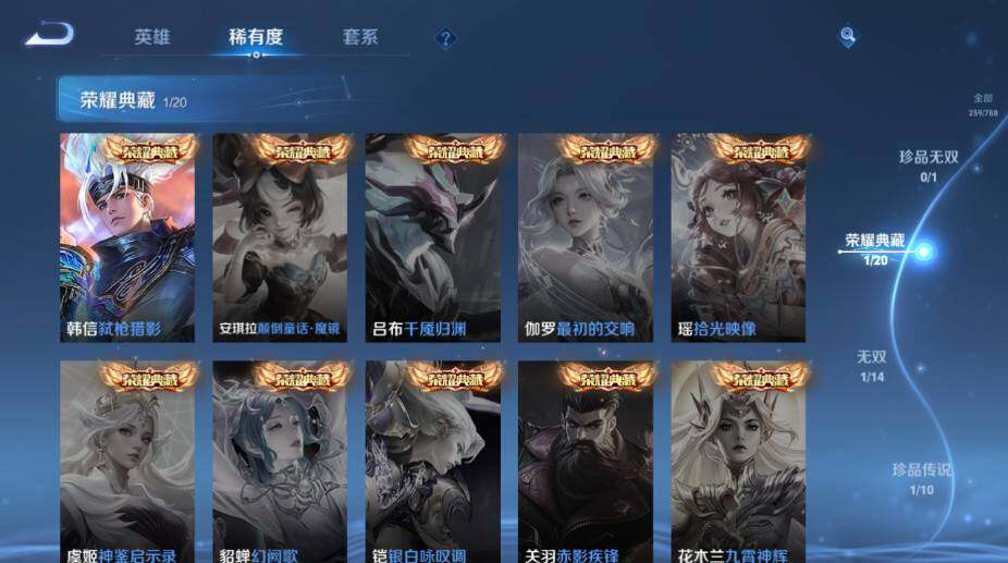 WZLX4315166王者荣耀账号详情图10