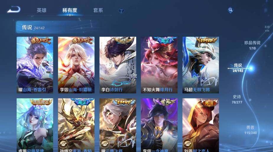 WZLX4315166王者荣耀账号详情图14