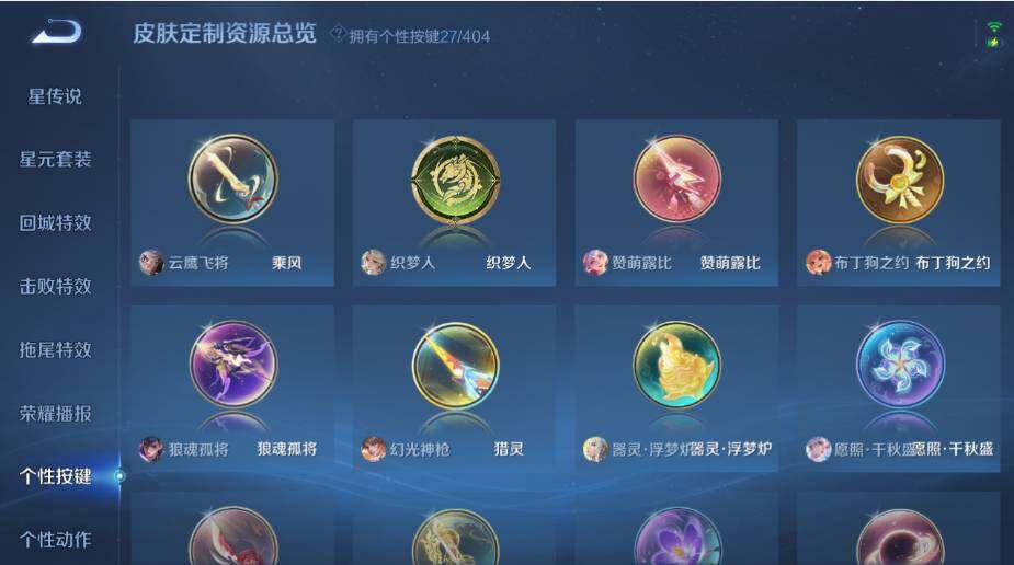 WZLX4315166王者荣耀账号详情图16