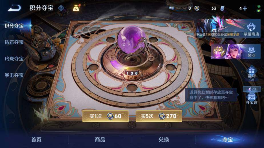 WZLX4315166王者荣耀账号详情图18